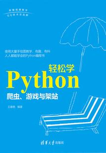 我让修仙界进入新时代