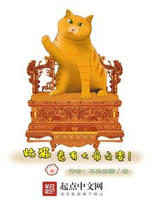 仙界吃货：夫君给我做面汤