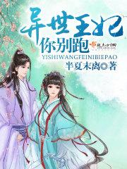 误惹极品妖孽