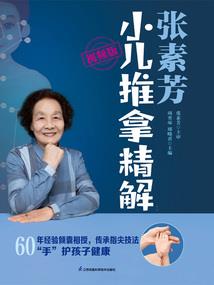 诡话怪谈
