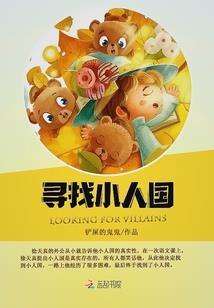 浩然东去