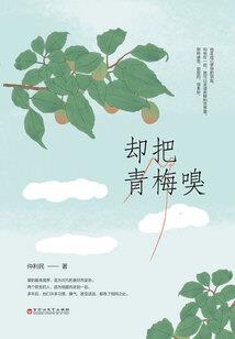 穿越之腹黑女二要上位