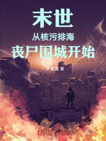 末世娇宠