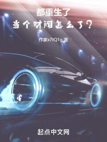 巅峰盛世之劫难