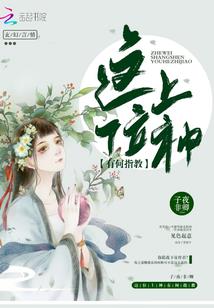 那道姑是我朋友