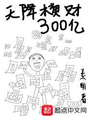 天降神罚