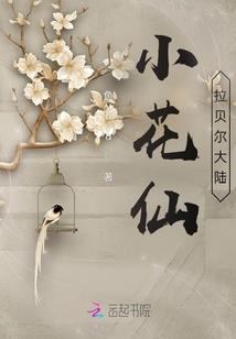 绝代医狂