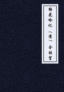 位面穿越战
