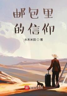 一介书生之生死之恋