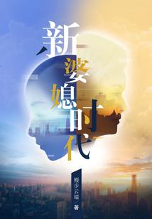 非常时期的生活