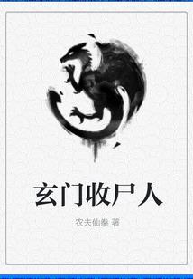 九大特殊人种