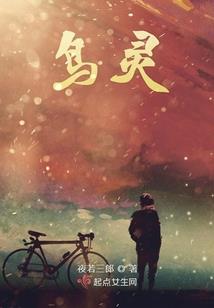 无上蛇情