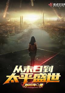 穿越之应你召唤而来