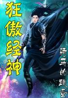 百妖异闻