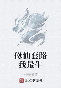 大梦山海之人间战神
