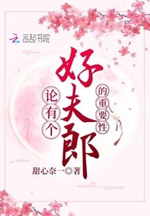 花心校草的校花公主