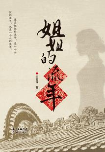 元脉九歌：逆天而行