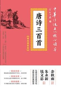 苍山有锦桐