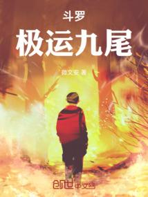九尾不录