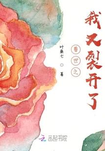 以爱为名：危险关系