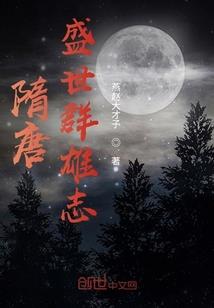 古星传说