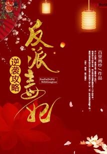 哀嚎的异族