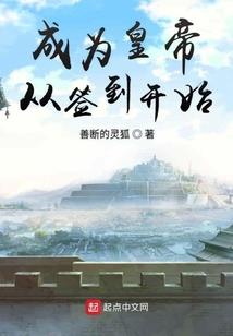 所以，这是我的反派生涯