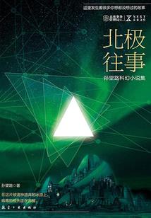 乡村有真龙