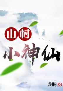 神行缥缈