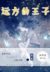 青梅压竹马：腹黑萌宝玩死