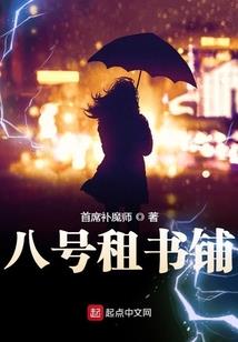 术师横行