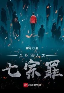 斗破：女王家的小白脸