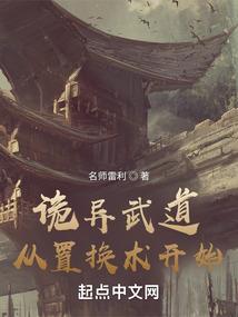 恐怖小区一
