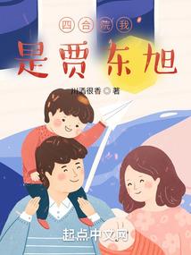 我的前十八年