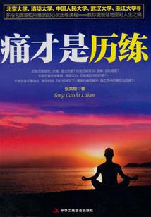 沸血