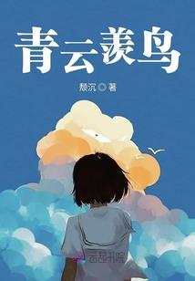 到人间去修仙
