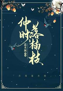 夜阑尸不语