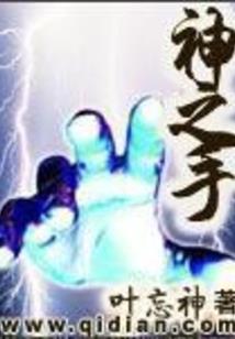 末世之霸者传奇