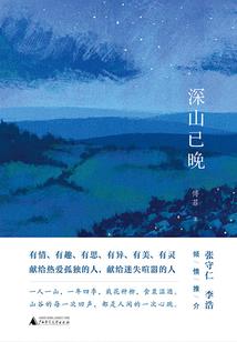 浮生梦天书