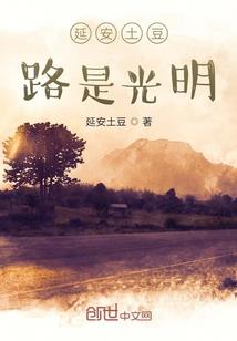 美人计月华如练