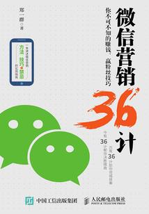 妖尾之雷神