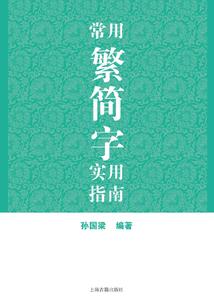 骑驴封神录