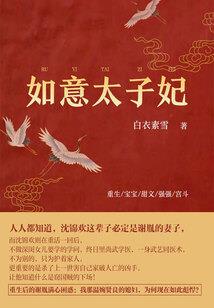 绝世宠妃君上的神妃