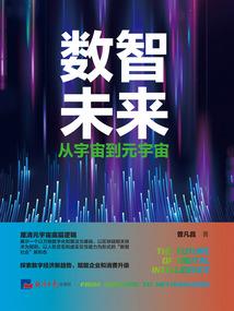 仙凡演义