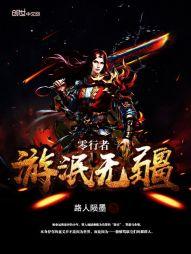 猛虎嗅蔷薇陆少别傲娇