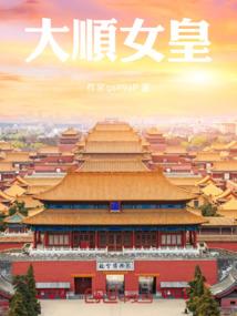 侵略与游玩万界