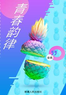 寻韵路