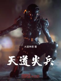 收个女帝当打手