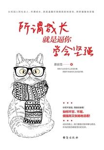我的世界活