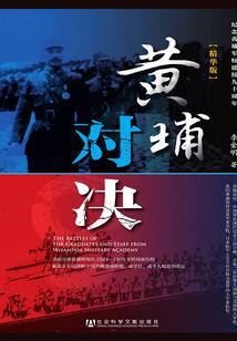 妖怪的幻想帝国